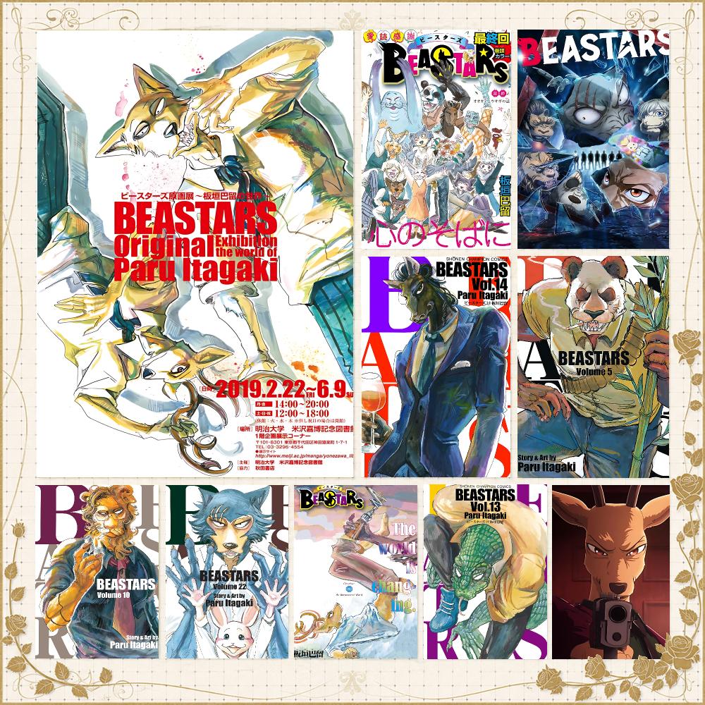 Home Gym Studio - Anime B-BEASTARS Animal Drama Poster Wall