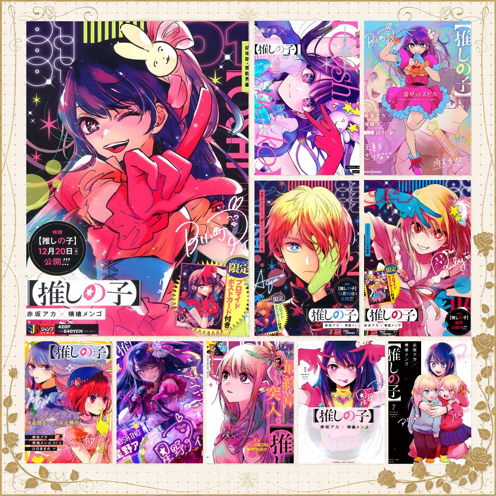 Home Gym Studio - Anime O-Oshi no Ko Idol Mystery