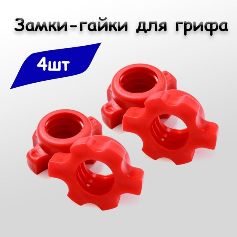 HOES-Dumbbell Lock Nuts- High- - Home Gym Outfit recension och pris
